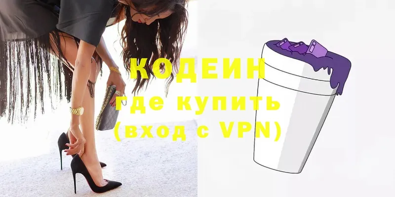 Кодеиновый сироп Lean напиток Lean (лин)  даркнет сайт  дарк нет телеграм  Полевской 