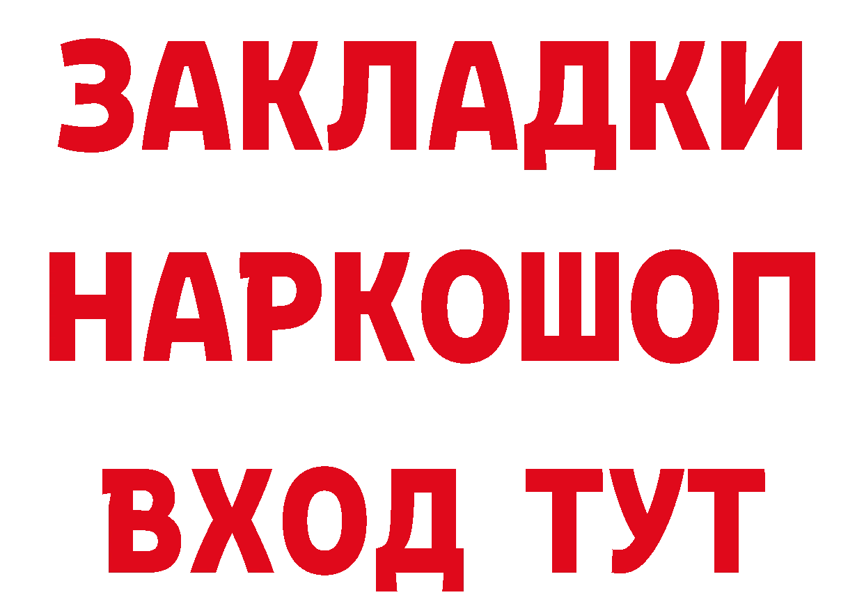 Что такое наркотики сайты даркнета состав Полевской